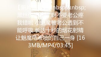 [MP4/ 1.45G] 隔壁的小娘子真骚，淫水多多发情期，衣服都没脱光就草上了