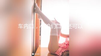 [MP4]极品颜值清纯酒窝萝莉妹子 舌吻舔奶头摸逼69口交骑坐抬起头侧入猛操