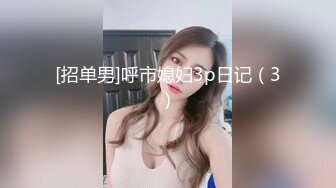 【新片速遞】&nbsp;&nbsp;❤️结婚、生过小孩、离异的最骚美少妇❤️：一线天美穴，爆乳大奶、短发气质妈妈，乳交、坐骑老王舒服叫春，一番猛插射美臀上！[245M/MP4/37:27]