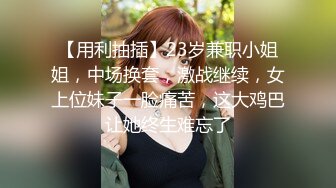 【精品泄密】軟萌甜美極品可愛妹子『coszj561』日常啪啪誘惑私拍福利 稚嫩白虎美穴又粉又嫩又緊 少女胴體讓人流口水 被主人開發成小母狗 原版高清