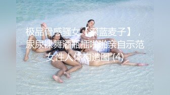 ★☆【财神爷的心尖宝贝】★☆酒吧女神，闺房里脱光，抠逼，撒尿，媚眼如丝，真是个小骚货，超赞推荐！ (3)