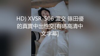 91制片厂 91TCM-010 诱惑新来的绝美女上司