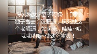 《淫乱派对秘️多人运动》大佬们的精彩生活 双飞极品姐妹花 小母狗体验多跟肉棒的快感 被干的哭腔呻吟极度淫骚