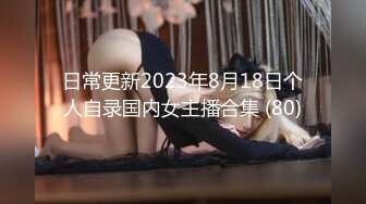 XKTC060 宋雨川 风骚美女调教娘里娘气的帅哥 星空无限传媒