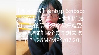 [2DF2] 贵在真实光头大哥宾馆约会情人小少妇买了一盒避孕套进屋就脱激情缠绵交合爽完了感觉女的意犹未尽1080p[MP4/76MB][BT种子]