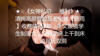 隔离在家 发发淫荡的前女友