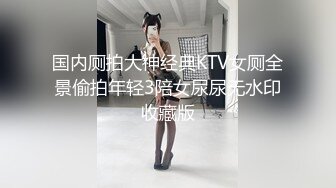 如果我是妖你会爱我吗，国内高端TS安安肏直男，操得好胸猛的美人妖！