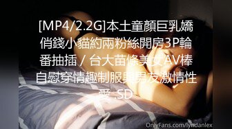 [MP4/2.2G]本土童顏巨乳嬌俏錢小貓約兩粉絲開房3P輪番抽插／台大苗條美女AV棒自慰穿情趣制服與男友激情性愛 .SD