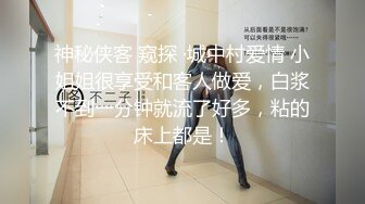 江南温婉女神艹逼艹到一半激烈时隔壁敲门吓得够呛花式啪啪满足女神