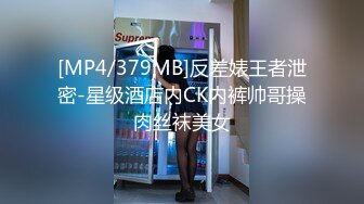 漂亮美女 今天我要耕坏你的田 不要打嘴炮哦 啊啊老公快射给我 后面还有两单口硬直接开车 一顿猛怼操完走人