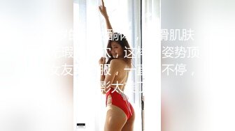 ⚫️⚫️现场真实版渣男偸情年轻活泼小姨子，循序渐进从脱衣到啪啪细节露脸全过程，很有带入感非常激情，附聊天记录1