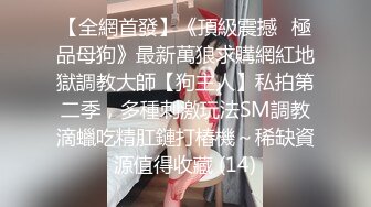 [MP4/1.09G]7-29全网寻花约良家少妇，换上黑丝开裆裤，无套暴操，说 插到顶了