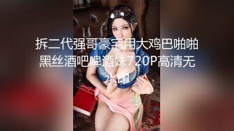 J8太大了我不吃药肯定怀孕”对白淫荡大神鸭哥约啪灰丝美腿美足大奶骚妹子内射到子宫里精液不往外流