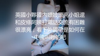 漂亮的小娘子看见大鸡巴已经及不可耐了，揉着骚奶子口交大鸡巴，激情上位快速抽插，让大哥后入干屁股爆射