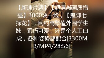 [MP4/970MB]扣扣傳媒 91Fans FSOG011 性侵00學妹 唐伯虎