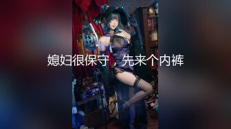 【兼职寒假工】苏州小情侣家中黄播赚钱，小美女身材一等一的好，人瘦胸大，妩媚妖娆，快乐同居生活真性福