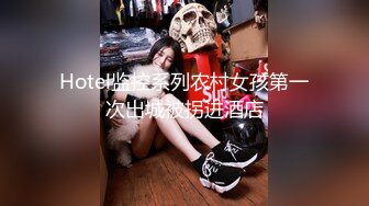 【新片速遞 】近期下海颜值美女！居家炮友操逼！假屌插穴喷水，细腰美臀后入，跪在椅子摇摆，极度诱惑[898MB/MP4/02:08:55]