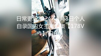 【新片速遞】&nbsp;&nbsp;漂亮伪娘 喜欢吗 身材高挑大长腿 吸着R撸着牛子 早晨起来自产自销热乎乎的高蛋白 喝的一点不剩 [225MB/MP4/06:15]