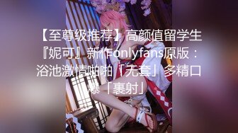 人妖女王-Ts萧艳- 调教别人的老婆，后入怼骚逼，淫声灿烂！2V