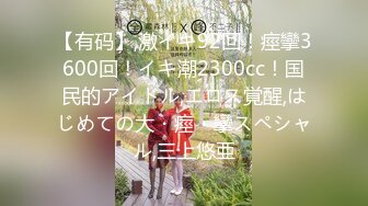 【有码】,激イキ92回！痙攣3600回！イキ潮2300cc！国民的アイドル,エロス覚醒,はじめての大・痙・攣スペシャル,三上悠亜