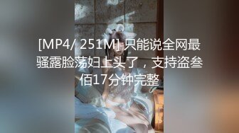 [MP4]极品女神『香港美少女』JK蛇喰梦子的陨落，未尝一败玩骰子输后成了性奴，结局意想不到