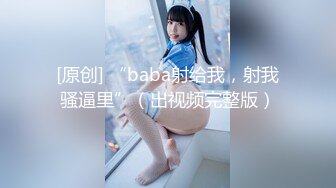 【极品美腿呆萌小妹妹】初下海炮友操逼！掏出白嫩美乳蜜桃美臀嫩穴第一视角后入主动骑乘位享受