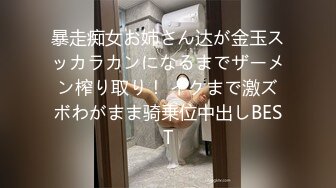 暴走痴女お姉さん达が金玉スッカラカンになるまでザーメン榨り取り！ イクまで激ズボわがまま骑乗位中出しBEST