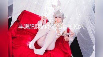 宁波少妇无聊在家自慰给我看