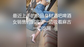 9月最新流出魔手 外购 极品厕拍《前景后景》偷拍 (酒吧美女）人字拖鞋美女的逼毛