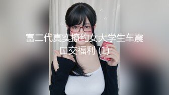 【新片速遞】2022.1.4，【极品瑜伽教练】，牛仔裤女神，一等一的好身材，这一对大长腿真诱惑，半遮半掩间三点尽露，无套啪啪[810MB/MP4/01:51:46]