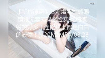 露脸00一线天的小兔子白嫩听话