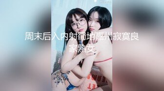 国产熟女篇系列5 经常光顾的大奶熟女口硬了自己主动骑乘上位 一对大白兔晃的眼睛花