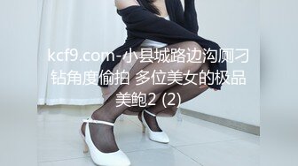 kcf9.com-小县城路边沟厕刁钻角度偷拍 多位美女的极品美鲍2 (2)