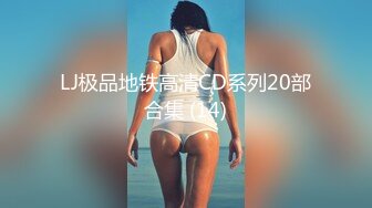 [HD/0.8G] 2023-03-14 香蕉秀XJX-0092小骚逼的性爱之旅