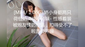 精东影业 JDYL-008 富二代挑战黑丝美女面试官