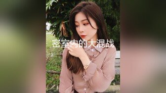 颠覆三观！大连极品反差婊孙X可“等我带上眼镜你再内射我！”看简阶约炮