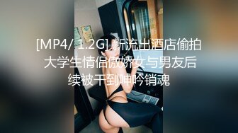 [MP4/ 1.2G] 新流出酒店偷拍 大学生情侣傲娇女与男友后续被干到呻吟销魂