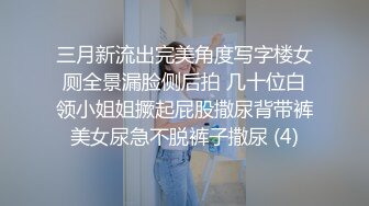 坑爹的【私处保健直播偷拍】新女顾客躺那被那被扣B，水太多最后被轻轻得搞起来了