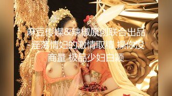 高顏值極品美少婦約個大屌小哥,J8梆梆硬,吃起來壹口壹口嘬,愛不釋手坐上去