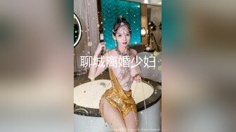 18岁健身嫩妹激情4