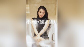 11月超级重磅❤️顶级身材不科学天然大奶妹 美腿丝袜 大方露脸 妹子很贤惠 适合做老婆