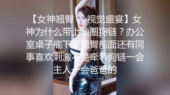 真实拍摄 全程对话 肌肉学员约炮健身教练 我的19CM大黑屌女人都能操潮喷 教练要不要试试？