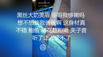 素人志 巨乳双鲍胎 全裸激战高潮数回 - 费爵娜 斑比