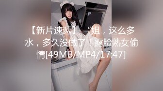 [MP4/ 952M] 甜美新人美少女！抓起屌吸吮！怼着嫩穴一顿操，翘起屁股后入，各种姿势操一遍