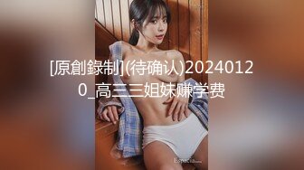 [原創錄制](待确认)20240120_高三三姐妹赚学费