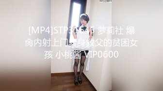 [MP4/ 689M] 最新封神极品乱伦人渣大神会喷水的亲姐姐新作上边玩游戏 下边给我 强操潮喷 内射暴怒 高清720P原档