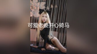 SEX的人才。兔女郎装的素人冲撃试拍 顺着自己的性癖好来自PLAYSTAGE真正素人们的结果。 VOL.14