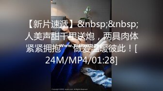 【MP4】[国产]PME263 情欲护士迷奸病患满足私欲 不满足我深不见底的欲望就别想出院了