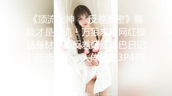 气质尤物女神《米菲兔》性感旗袍肉丝内射❤️长腿美臀秀色可餐[MP4/1310MB]