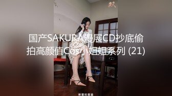 《重磅炸弹卐网红泄密》千元无上定制快手被封就开新号业内小有名气的网红女【敏爷燕儿】漏B漏脸激情顶胯大阴唇都跟着波动